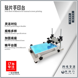 โต๊ะพิมพ์สกรีนแบบราบ Kongban สำหรับงานพิมพ์สีเดียว รองรับ OEM แบบกำหนดเองได้ - Product Image 5