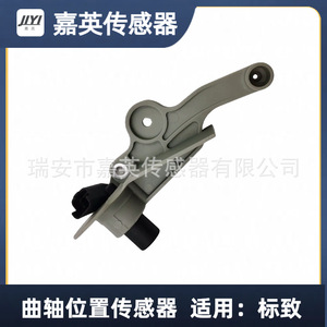 เซ็นเซอร์ตำแหน่งเพลาข้อเหวี่ยง Jiyi รุ่น 1920AV สำหรับรถยนต์เปอโยต์ - Product Image 1
