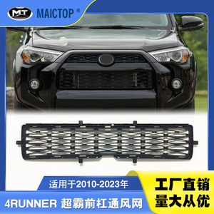 Suitable <b>for</b> 2010-2023 4Runner front bumper <b>grille</b> and ventilated <b>grille</b>. - Product Image 5