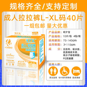 Pañales para Adultos Hexibao XL, 10 Piezas, Tipo Ropa Interior Transpirable para el Cuidado de Personas Mayores - Product Image 5