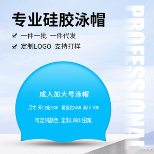 Gorro de natación de silicona, 23x19cm, color sólido, impermeable, equipo de natación para adultos - Product Image 5