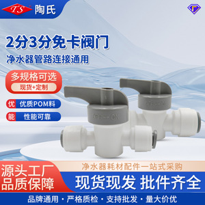 Válvula de bola para purificador de agua, interruptor de 1/2 pulgada y 100 PSI, prevención de fugas para dispensador de agua doméstico, válvula de conexión - Product Image 3