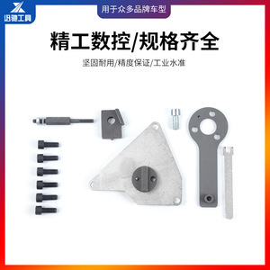 Timing Belt Tool Kit For Fiat Viaggio Jeep Renegade <b>Compass</b> 1.4L 1.4T Engine Repair Carbon Steel XC3394 - Product Image 5