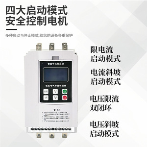 ซอฟต์สตาร์ทเตอร์แบบบายพาส 18 กิโลวัตต์ 380 โวลต์ 50/60 เฮิรตซ์ สามเฟส โซลิดสเตท สำหรับปั๊มและพัดลม - Product Image 3