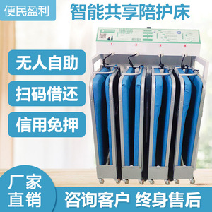 Cama de Hospital Plegable YOUSAN de Aleación de Aluminio con Bloqueo Inteligente y Alquiler con Código QR para Pacientes y Familiares - Product Image 3