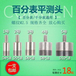 Cabezal de Medición de Carburo de Tungsteno con Rosca M2.5 para Micrómetro de Indicador de Dial y Sonda Plana - Product Image 2