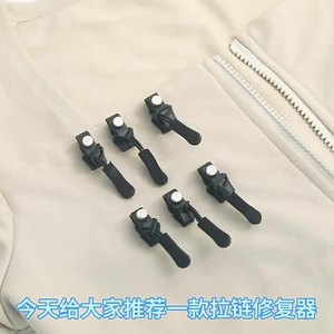 Kit de réparation de fermetures éclair universel, tête de remplacement en métal durable pour vêtements et sacs, curseurs à verrouillage automatique - Product Image 4