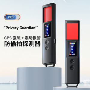 Détecteur de caméra X20 infrarouge anti-espion avec alarme GPS magnétique pour hôtel, stylo de détection - Product Image 1