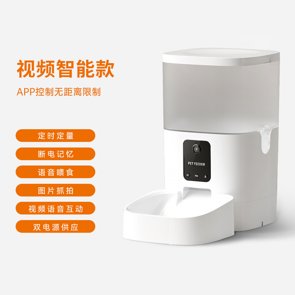 Modèle intelligent WIFI DU6L-WS