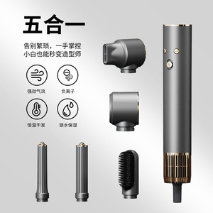 Multi Styler 5-In-1 Hair Dryer With Negative Ion And For Multiple Hair Types - Product Image 1