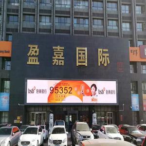 La cina xxx e il video xxx shenzhen hanno condotto la pubblicità del grande schermo video all'aperto - Product Image 3