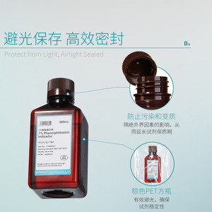 สารวัดความกระด้างของน้ำ Sinopharm 1% Phenolphthalein Indicator 500 มล. สำหรับการทดสอบความกระด้างของน้ำ - Product Image 1