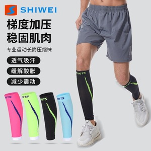 Mangas de compresión Shiwei para hombres, protección de pantorrillas, transpirables, amortiguadoras, para correr, maratón, equipo deportivo - Product Image 1