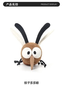 Aangepaste Mosquito Dodum Pluche Speelgoedfiguur met Grote Ogen & Vleugels Zachte Gevulde Pop - Product Image 3