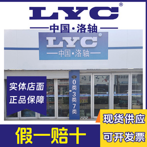 Luoyang Tapered Roller Bearings 32203 17 Mm Inner Diameter Open Type Chrome Steel P0 Precision For Communication Equipment - Product Image 5