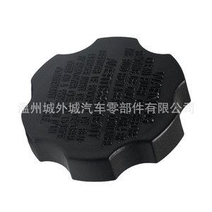 Tapa del depósito de líquido de frenos BFLC 58531-2B500 para Hyundai Kia, material ABS - Product Image 1