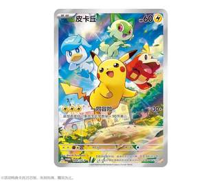 YQ Pokemoned Gem Pack VOL.1 Simplifié Chinois Cartes à Collectionner <span class=keywords><strong>Pokémon</strong></span> Jeu de Cartes à Échanger Boîte Booster Surprise de Cartes <span class=keywords><strong>Pokémon</strong></span> Authentiques - Product Image 6