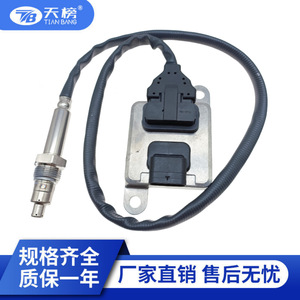 Nitrogen Oxide <b>Sensor</b> 5WK96683A A0009053603 12V <b>For</b> Mercedes Benz <b>Car</b> Replacement Part - Product Image 5