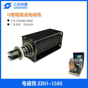 Électroaimants à cadre push-pull ZHO-1585 personnalisés, fabriqués spécifiquement pour les machines de divertissement entièrement automatisées - Product Image 4