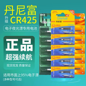 Diyfull Cr425 3V Battery For Electronic Luminous <b>Float</b> Fishing <b>Float</b> Replacement Power Supply - Product Image 1