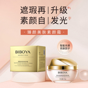 Crème de beauté pour la peau Biboya à la niacinamide 50g, crème hydratante et éclaircissante pour le visage - Product Image 4