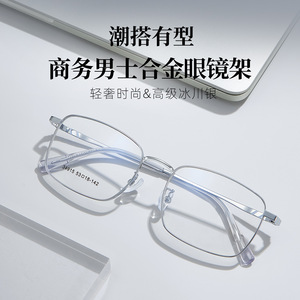 Montures de lunettes carrées en métal Danyang 34915 53-18-142, légères, monture complète, unisexe, verres en acrylique - Product Image 5