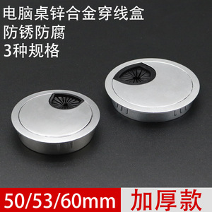 Gao Fuya Alloy Wire Box 50 60 80mm Round Junction Cover Plate For Office <b>Desk</b> Computer Cable Management - Product Image 2