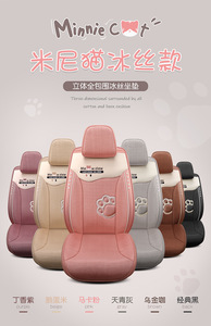 Conjunto completo de diseño Loverly, fundas para asientos de coche impermeables y a prueba de clima, seda de hielo, accesorios Automotrices - Product Image 4