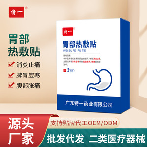 Patch chauffant pour l'estomac Te Yi, 3 patchs pour soulager les douleurs d'estomac, les ballonnements, le reflux acide, le froid estomacal et la gastrite - Product Image 5