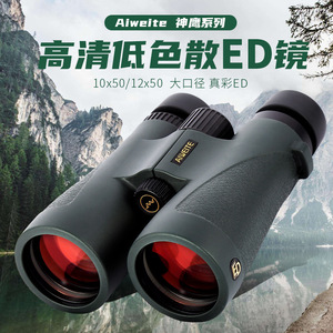 Aiweite Binoculars 12X50ED ED Lenses Multi Coating Outdoor Use - Product Image 3