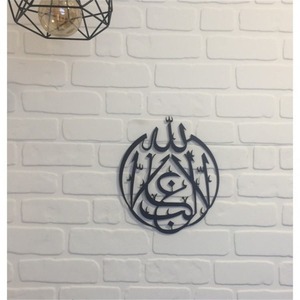 Decoración de Pared Islámica de Acero Inoxidable Al-Rahman Al-Rahim, Artesanía Metálica con la Frase Subhanallah Alhamdulillah Allahu <span class=keywords><strong>Akbar</strong></span> - Product Image 3