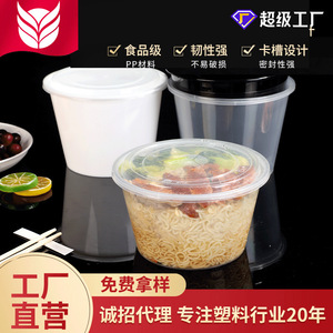 Disposable <b>Lunch</b> <b>Boxes</b> 850ml Round Plastic With Lid For Takeout Fast Food Soup Bowls - Product Image 5