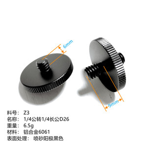 1/4 To 1/4 <b>Thread</b> Adapter Knob D26 Aluminum Alloy Black For Camera Tripod Mount - Product Image 1