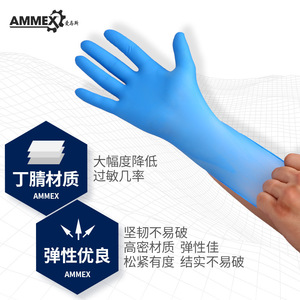 Gants en nitrile jetables AMMEX bleus sans poudre, épaisseur 0,05 mm, pour usage industriel et en laboratoire - Product Image 1