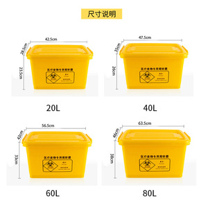 Medical Waste Transfer <b>Box</b> Yellow 20L 40L 60L 80L 100L <b>Stackable</b> Rectangular Storage Container For Hospital Use - Product Image 4