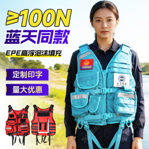 Traje de Flotabilidad Salvavidas del Equipo de Rescate Blue Sky, Traje de Rescate Acuático, Chaleco de Alta Flotabilidad para Adultos, Prevención de Inundaciones y Ayuda en Desastres - Product Image 1