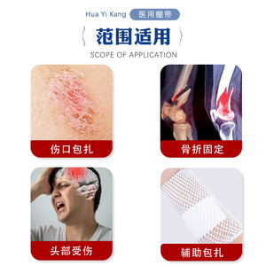 Venda elástica Huayikang de grado médico con diseño de malla transpirable para el cuidado de heridas y soporte deportivo - Product Image 2
