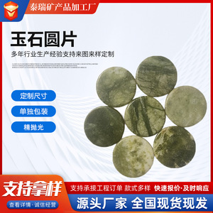 Pièces rondes en jade pour extensions de cils, 3 pièces, outils en pierre noire pour usage esthétique - Product Image 2