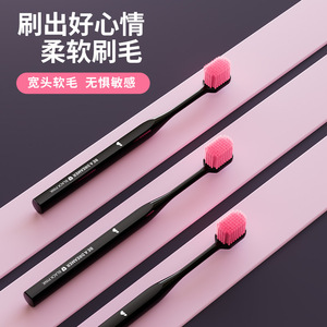 แปรงสีฟันหัวกว้าง ขนแปรงนุ่ม สีดำชมพู สำหรับผู้ใหญ่ ใช้ในบ้าน - Product Image 1