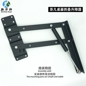 Xin Hua Xuan Hydraulic Coffee <b>Table</b> Lifter 220mm x 240mm Pneumatic <b>Hinge</b> Furniture Hardware Support Bracket - Product Image 4