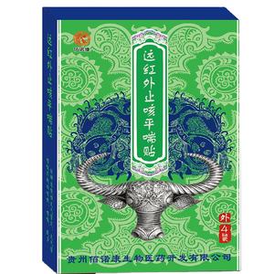 Enfants et adultes toux <span class=keywords><strong>expectorant</strong></span> enfants bronchite froide patch de point de physiothérapie infrarouge lointain - Product Image 3