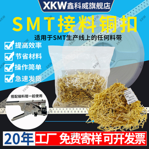 Clips de raccordement en <span class=keywords><strong>cuivre</strong></span> SMT, livraison directe d'usine en Chine, prix super bas, haute qualité - Product Image 4