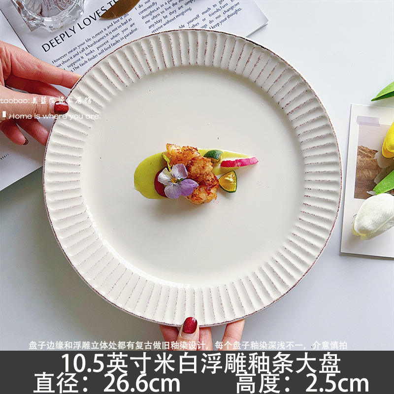 10.5 inch rice white relief glaze dyeing plate