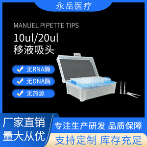 Puntas de Pipeta Desechables de 10ul, Cabezal de Succión Estándar, Baja Adsorción, Filtradas, para Pruebas de Laboratorio, en Caja - Product Image 5