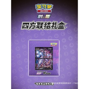 Boîte cadeau de cartes à collectionner en papier, édition PTCG Simplifié Chinois, Morpeko Pikachu Mewtwo <span class=keywords><strong>Greninja</strong></span> >14 ans - Product Image 5