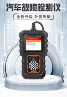 Lecteur de codes et analyseur/décodeur de diagnostic automobile OBD II transfrontalier amélioré CY3001