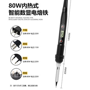Fer à souder 80W 220V avec affichage numérique et interrupteur pour réparation électronique et soudage, design standard type stylo - Product Image 5