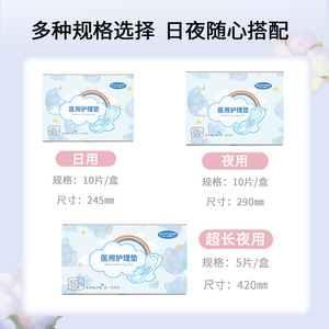 Medical device grade sanitary <b>pads</b>, soft, dry, breathable, leak-proof, disposable day and night use, lightweight and thin. - Product Image 3