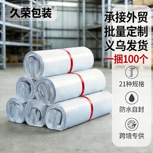 Sacs d'expédition blancs en matériau recyclé, auto-adhésifs, pour emballage de colis, longueur de scellage 4,5 cm, sacs d'expédition express - Product Image 2
