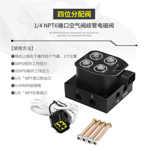 วาล์วโซลินอยด์ระบบกันสะเทือนแบบลม 1/4 NPT 6 พอร์ต สำหรับระบบลมในรถยนต์ - Product Image 1